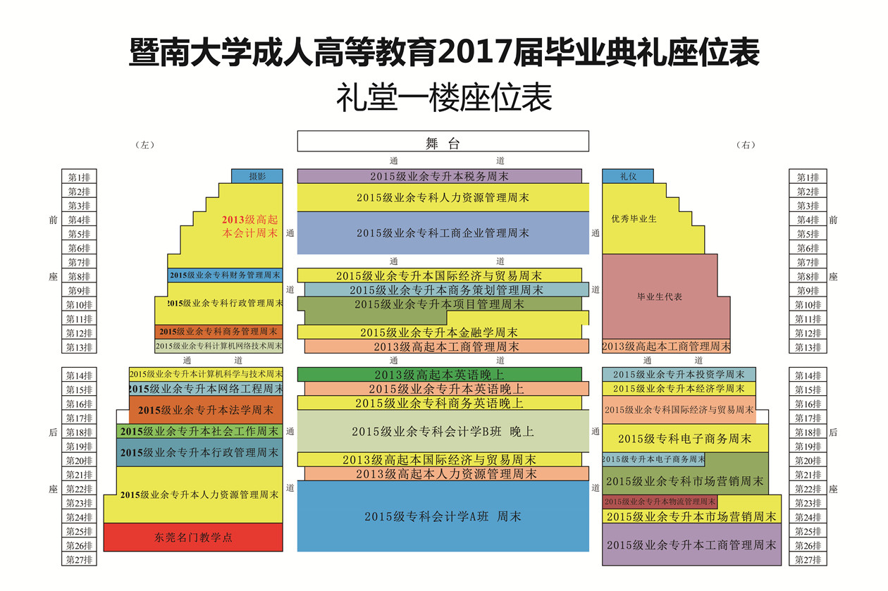 礼堂1楼大图_副本.jpg